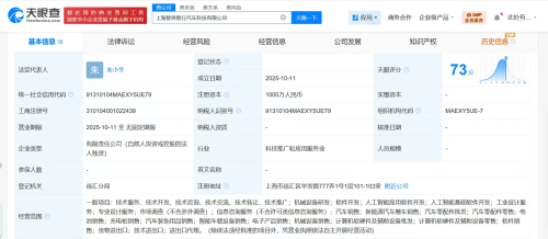 奇瑞上海智界智行科技公司成立 以軟硬件開發(fā)為引擎，驅(qū)動智能出行新未來